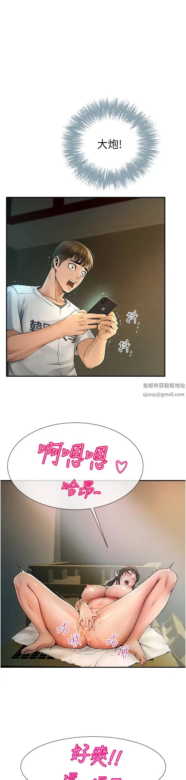 炸裂吧!巨棒 第1话-强棒出击，女人发情 第60页