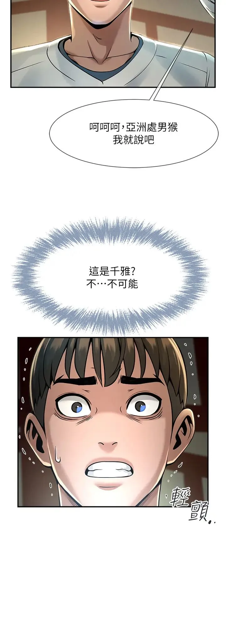 炸裂吧!巨棒 第1话-强棒出击，女人发情 第57页