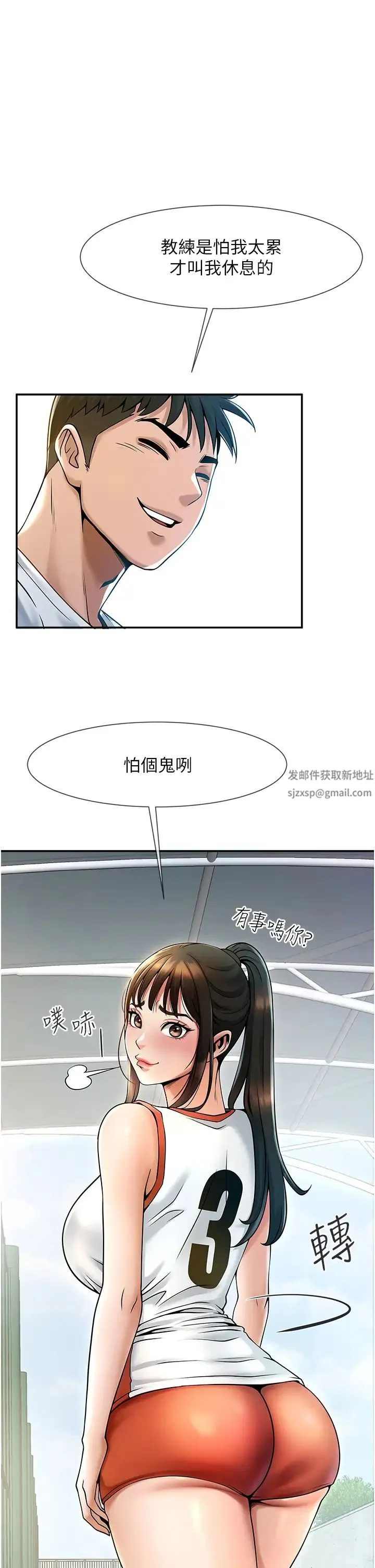炸裂吧!巨棒 第1话-强棒出击，女人发情 第34页