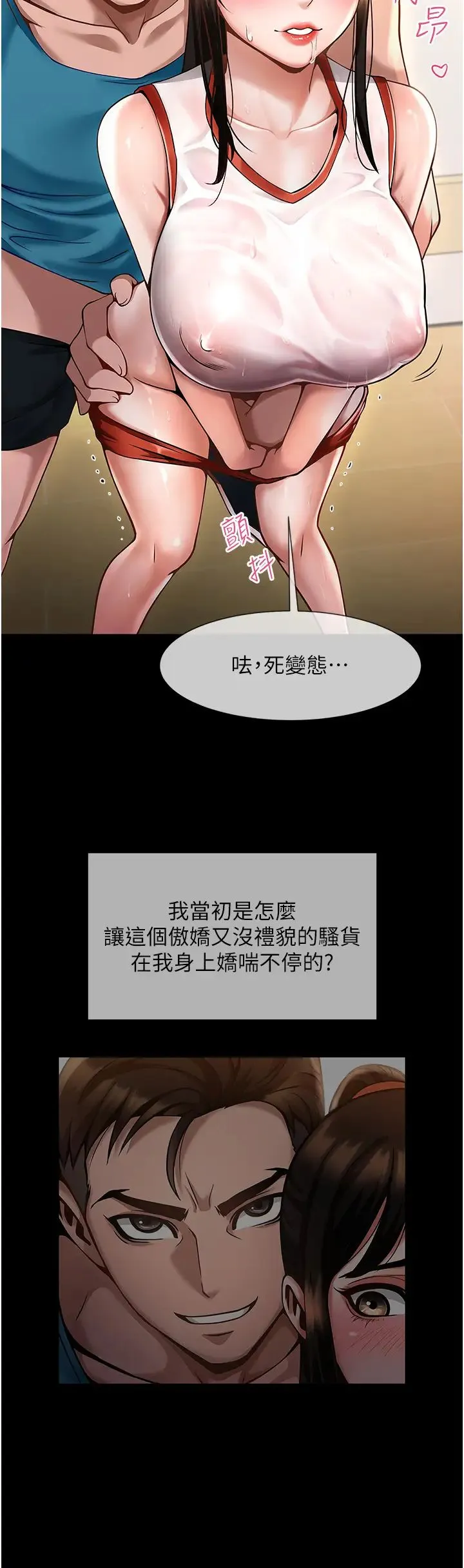 炸裂吧!巨棒 第1话-强棒出击，女人发情 第11页