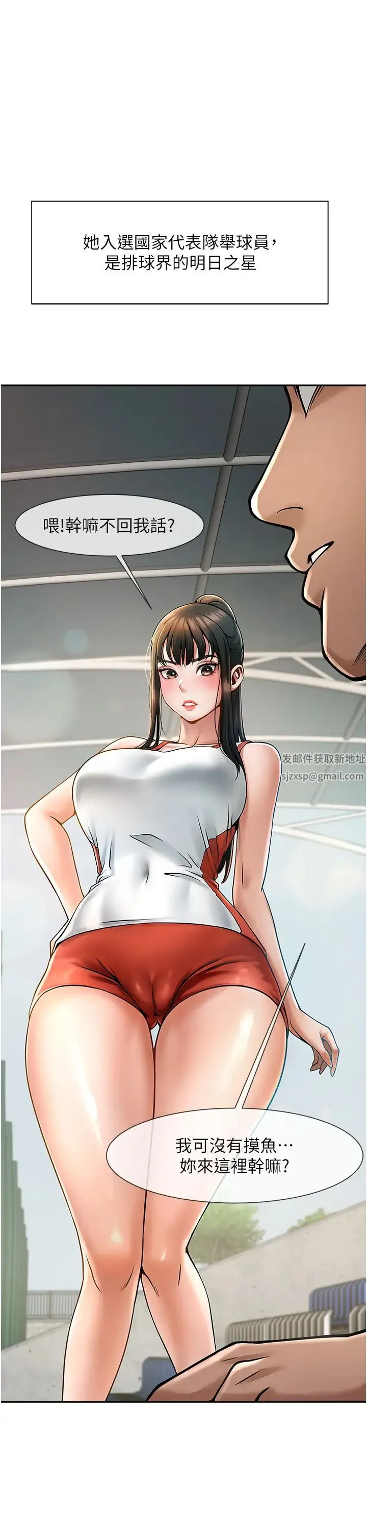 炸裂吧!巨棒 第1话-强棒出击，女人发情 第32页