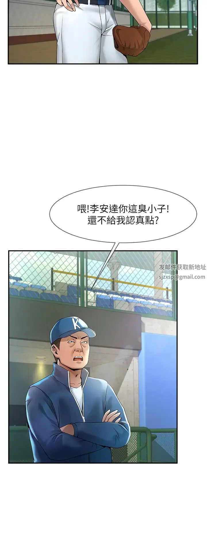 炸裂吧!巨棒 第1话-强棒出击，女人发情 第20页
