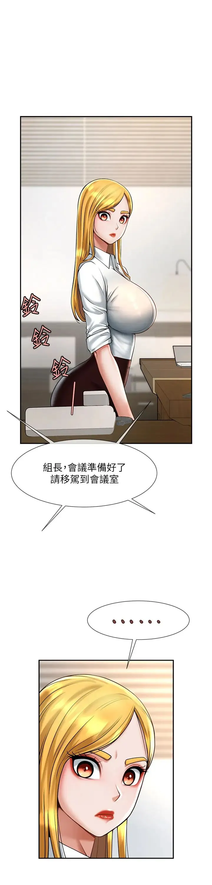 炸裂吧!巨棒 第11話-射到讓我懷孕! 第12页