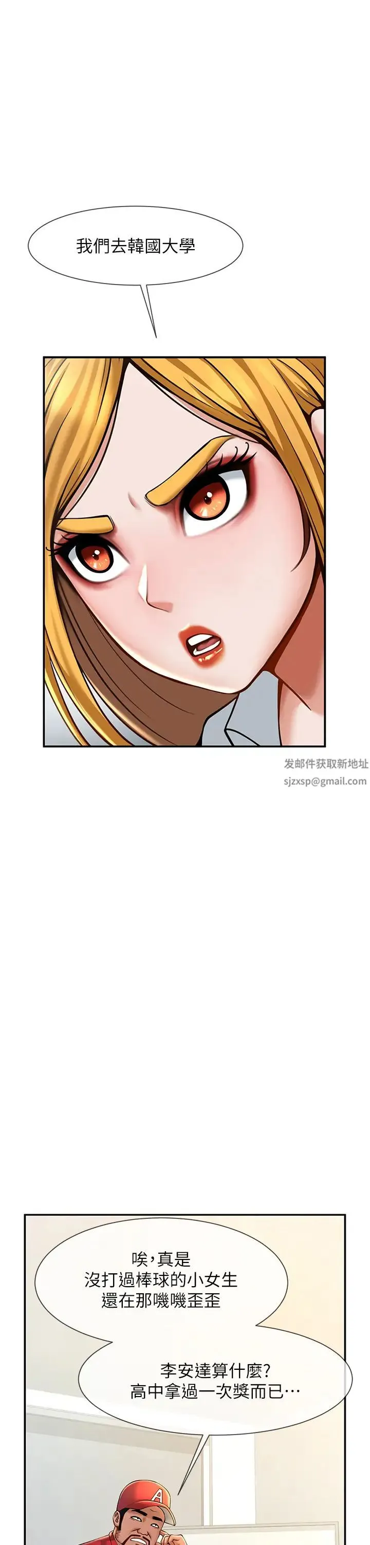 炸裂吧!巨棒 第11話-射到讓我懷孕! 第16页
