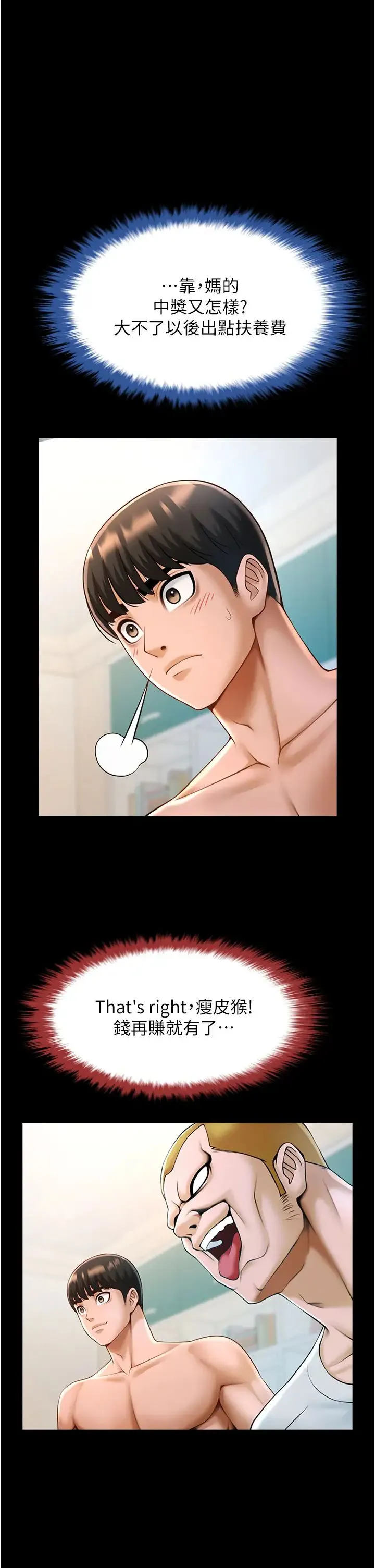 炸裂吧!巨棒 第11話-射到讓我懷孕! 第42页