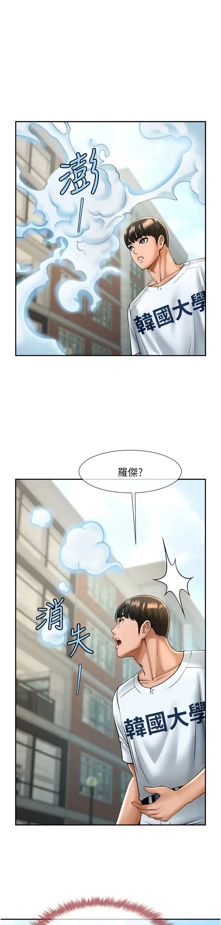 炸裂吧!巨棒 第11話-射到讓我懷孕! 第58页