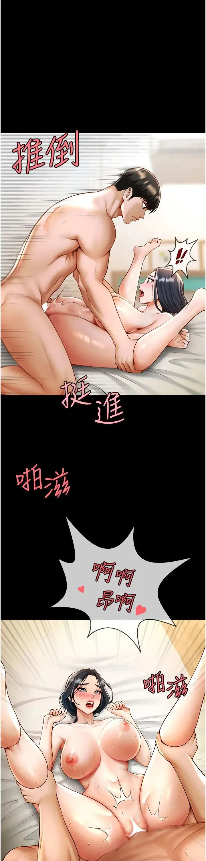 炸裂吧!巨棒 第11話-射到讓我懷孕! 第44页