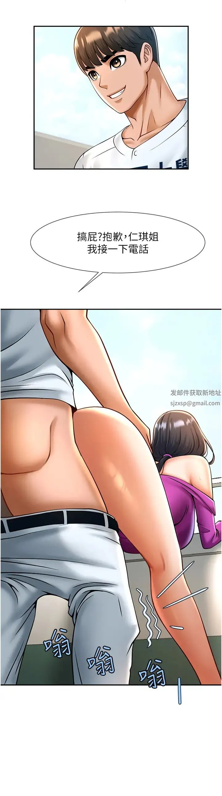 炸裂吧!巨棒 第11話-射到讓我懷孕! 第25页