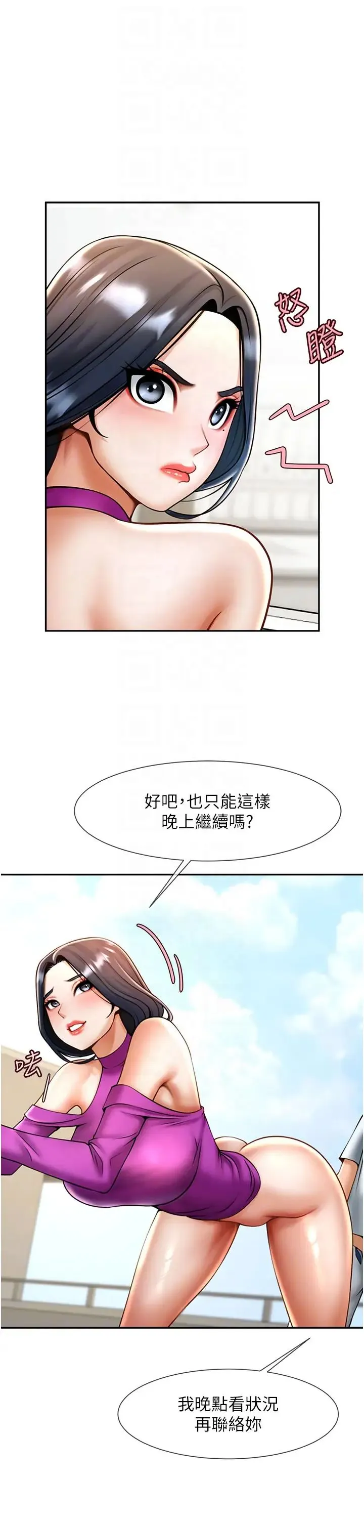 炸裂吧!巨棒 第11話-射到讓我懷孕! 第30页