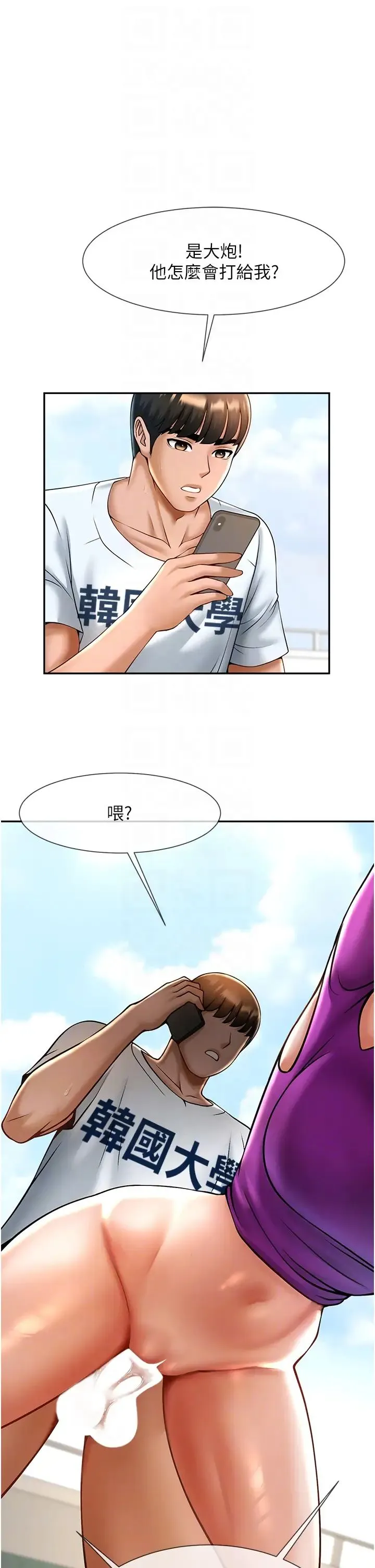 炸裂吧!巨棒 第11話-射到讓我懷孕! 第26页