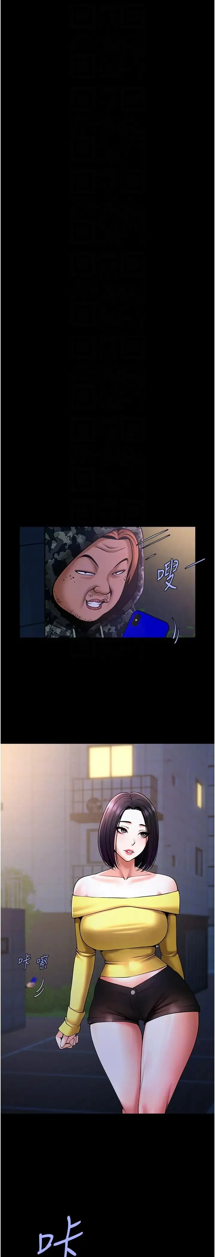 炸裂吧!巨棒 第31話-巨蟒征服黑白妹子 第24页