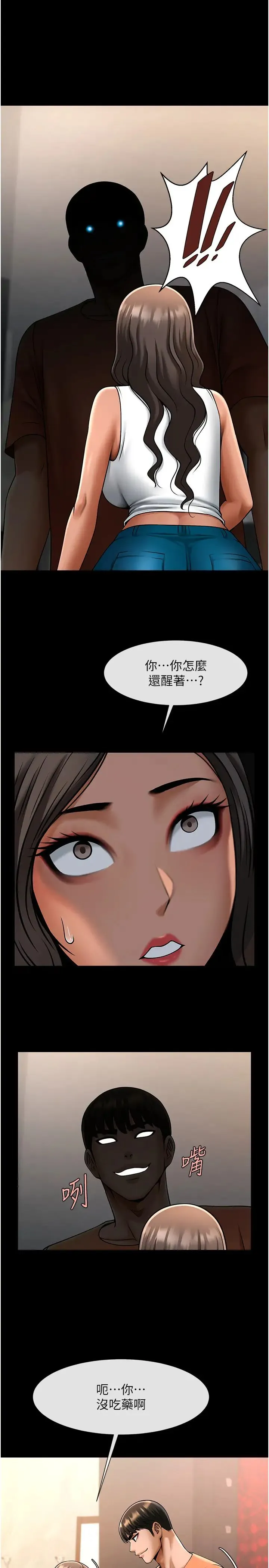 炸裂吧!巨棒 第31話-巨蟒征服黑白妹子 第17页