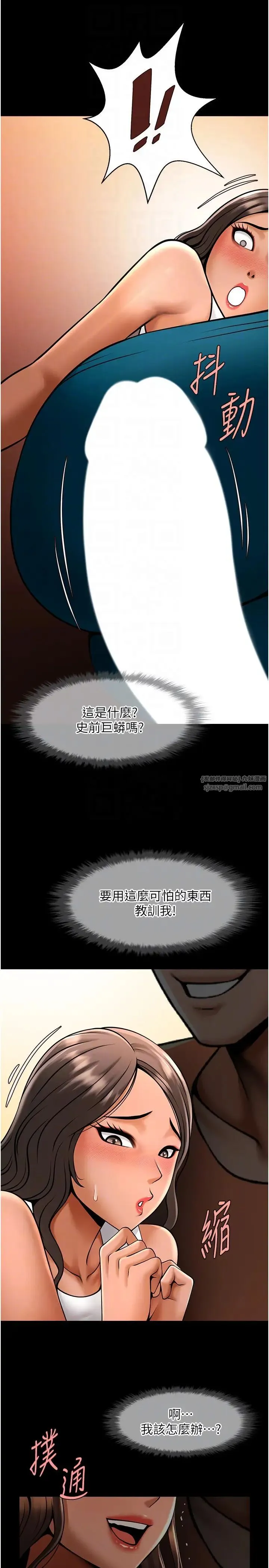 炸裂吧!巨棒 第31話-巨蟒征服黑白妹子 第22页