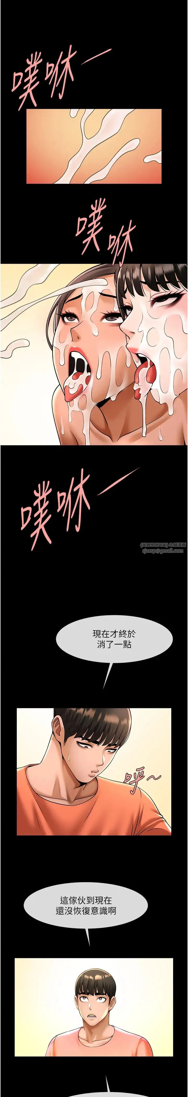 炸裂吧!巨棒 第31話-巨蟒征服黑白妹子 第38页