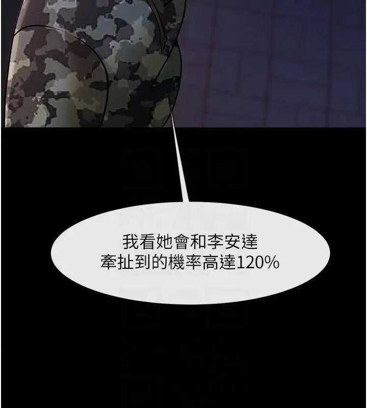 炸裂吧!巨棒 第31話-巨蟒征服黑白妹子 第30页