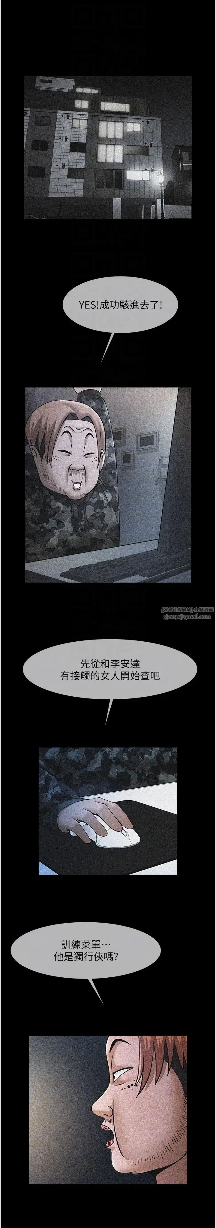 炸裂吧!巨棒 第31話-巨蟒征服黑白妹子 第28页