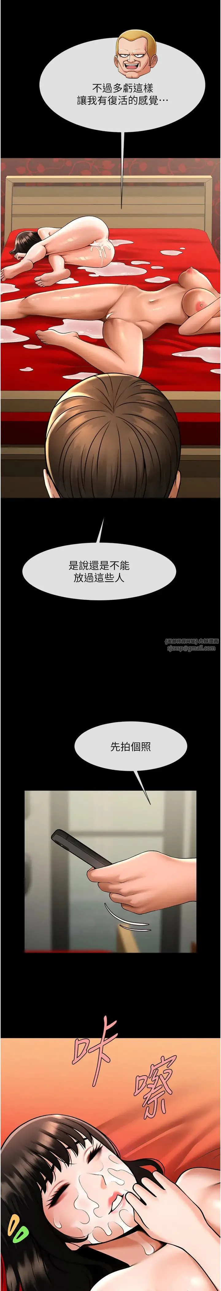 炸裂吧!巨棒 第31話-巨蟒征服黑白妹子 第40页