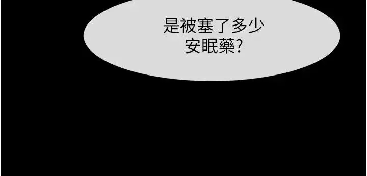 炸裂吧!巨棒 第31話-巨蟒征服黑白妹子 第39页