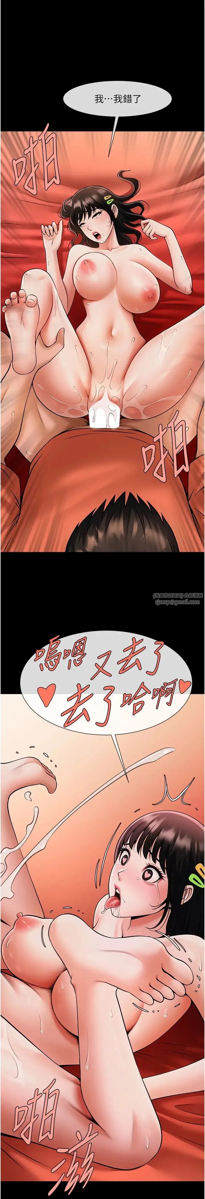 炸裂吧!巨棒 第31話-巨蟒征服黑白妹子 第8页