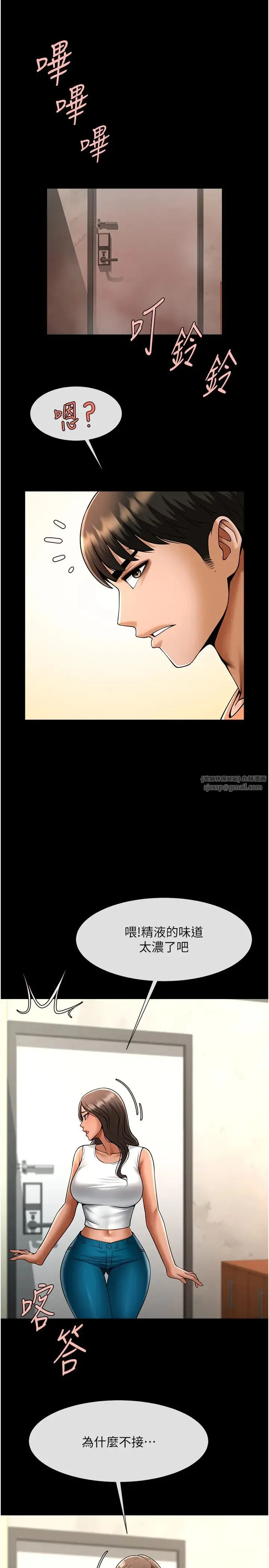 炸裂吧!巨棒 第31話-巨蟒征服黑白妹子 第15页