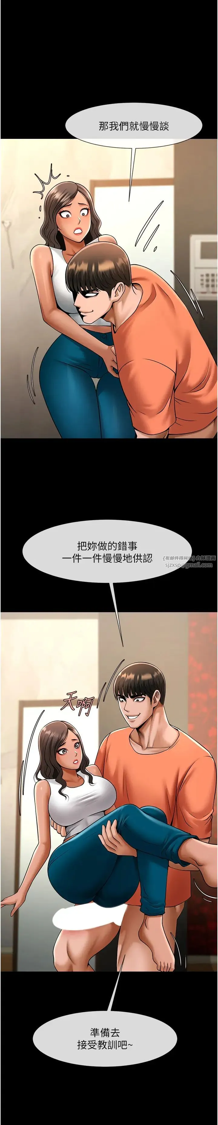 炸裂吧!巨棒 第31話-巨蟒征服黑白妹子 第21页
