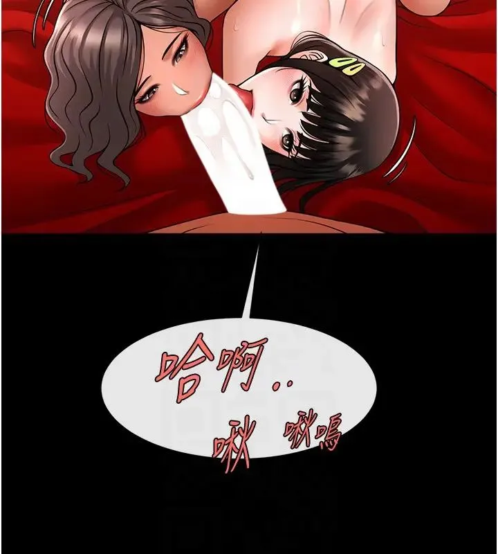 炸裂吧!巨棒 第31話-巨蟒征服黑白妹子 第32页