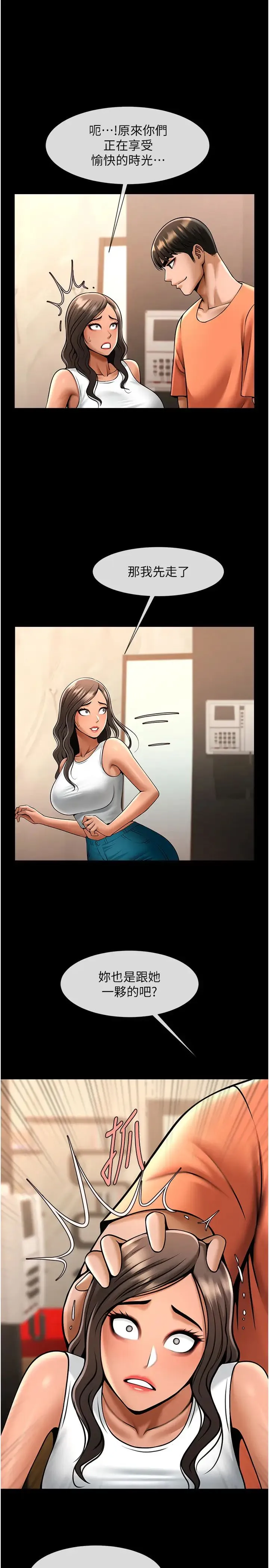 炸裂吧!巨棒 第31話-巨蟒征服黑白妹子 第19页