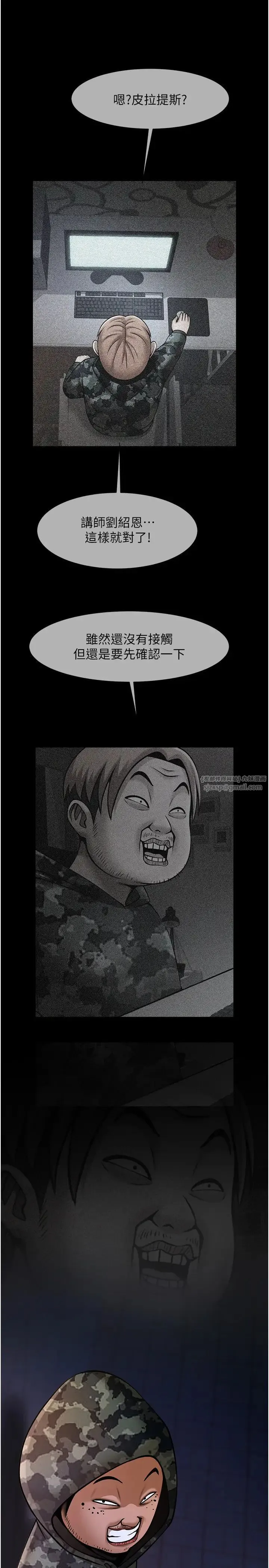炸裂吧!巨棒 第31話-巨蟒征服黑白妹子 第29页