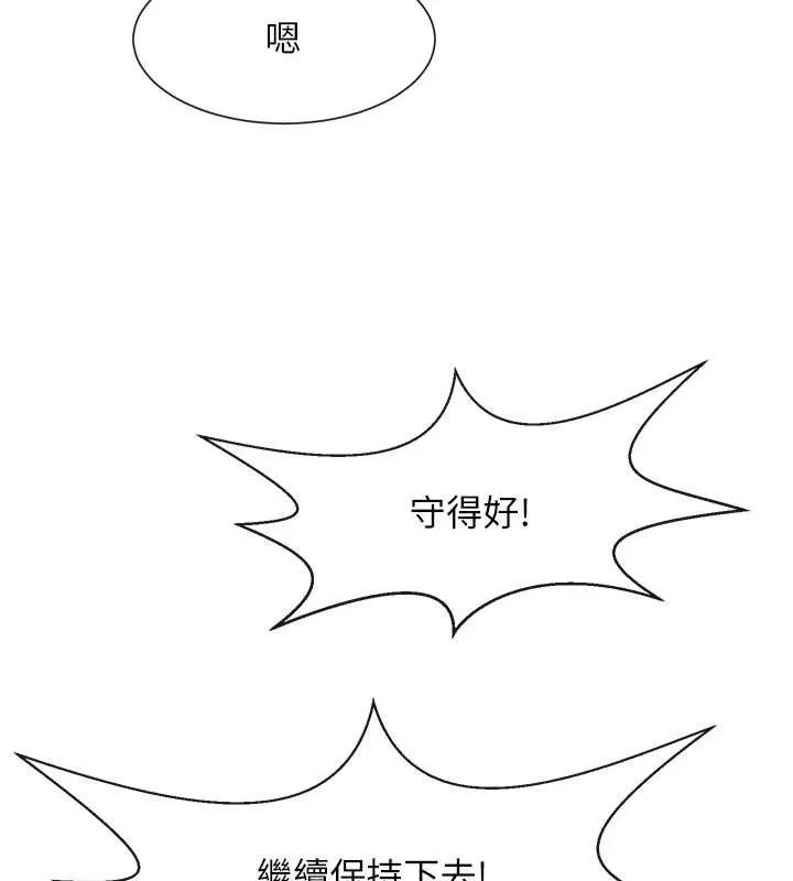 炸裂吧!巨棒 第84話-飢渴的仁琪姐 第48页
