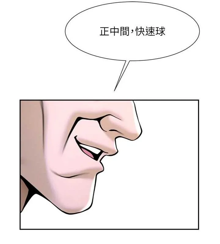 炸裂吧!巨棒 第84話-飢渴的仁琪姐 第102页