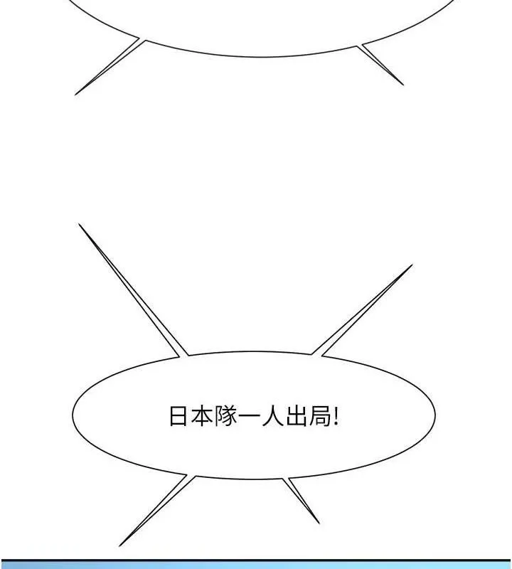 炸裂吧!巨棒 第84話-飢渴的仁琪姐 第6页