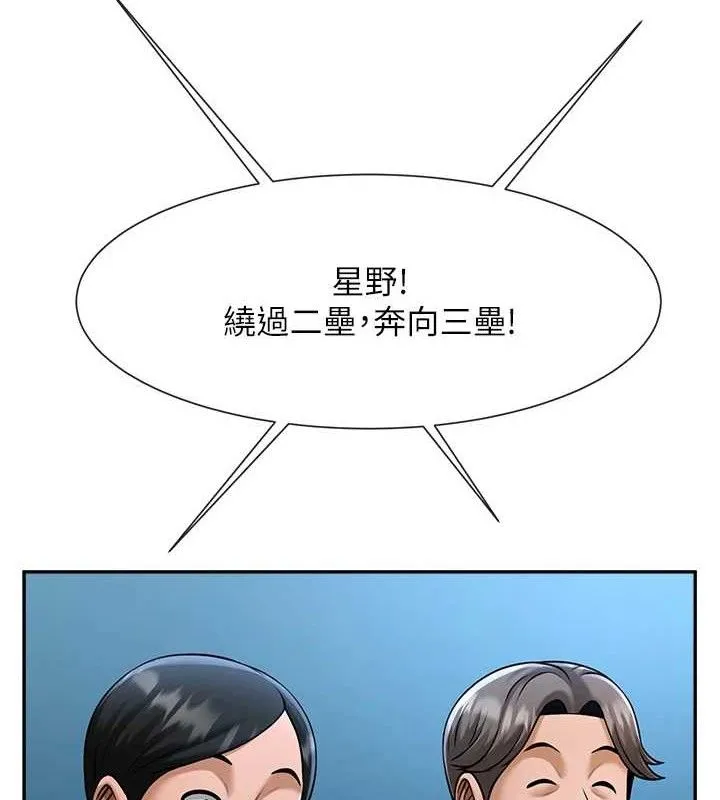 炸裂吧!巨棒 第84話-飢渴的仁琪姐 第32页