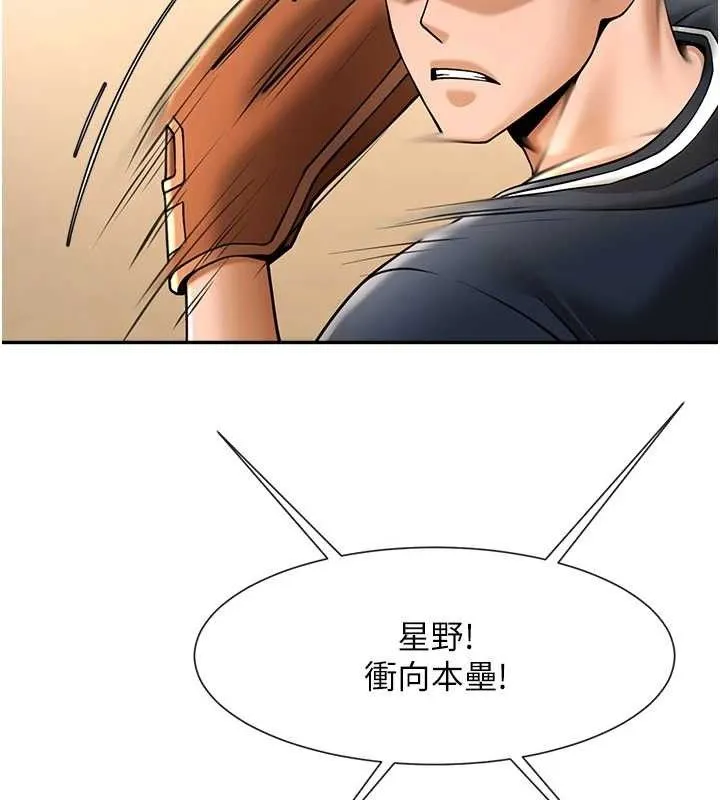 炸裂吧!巨棒 第84話-飢渴的仁琪姐 第35页