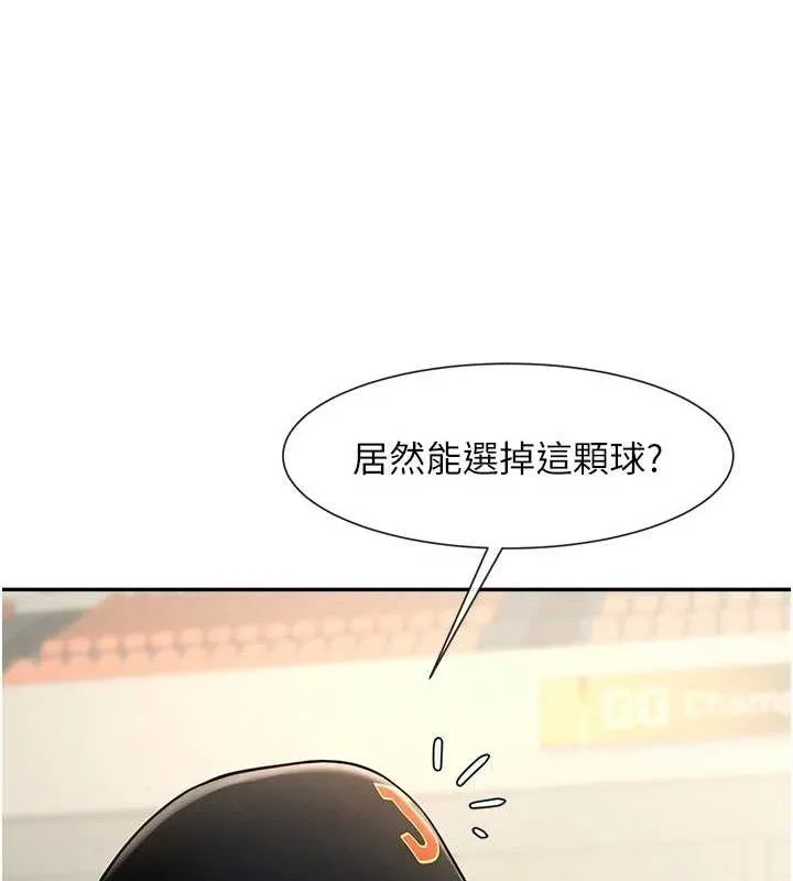 炸裂吧!巨棒 第84話-飢渴的仁琪姐 第122页