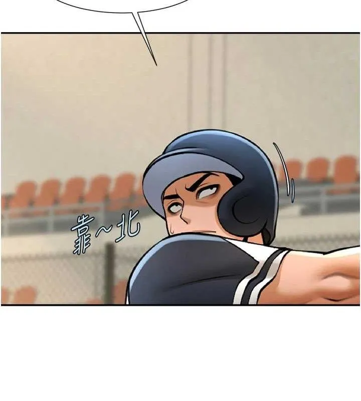 炸裂吧!巨棒 第84話-飢渴的仁琪姐 第107页
