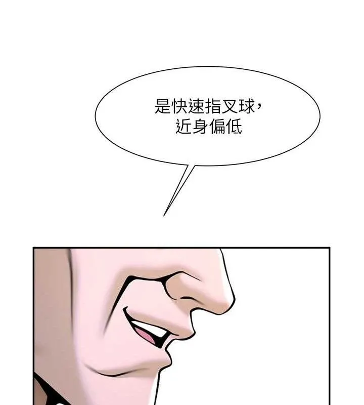 炸裂吧!巨棒 第84話-飢渴的仁琪姐 第111页