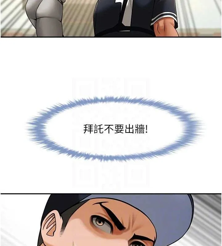 炸裂吧!巨棒 第84話-飢渴的仁琪姐 第26页