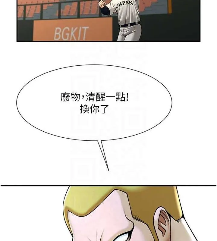 炸裂吧!巨棒 第84話-飢渴的仁琪姐 第84页