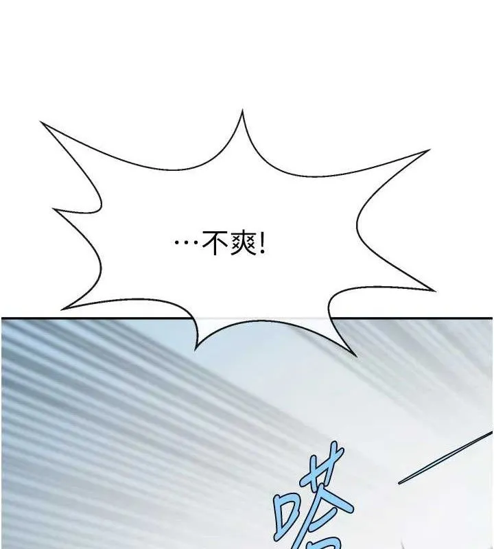 炸裂吧!巨棒 第84話-飢渴的仁琪姐 第132页
