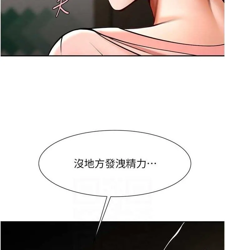 炸裂吧!巨棒 第84話-飢渴的仁琪姐 第71页