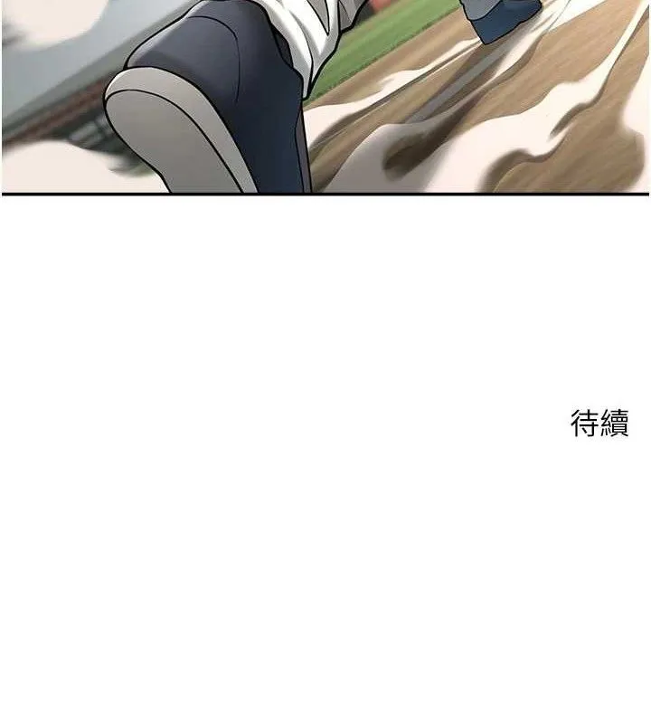 炸裂吧!巨棒 第84話-飢渴的仁琪姐 第134页