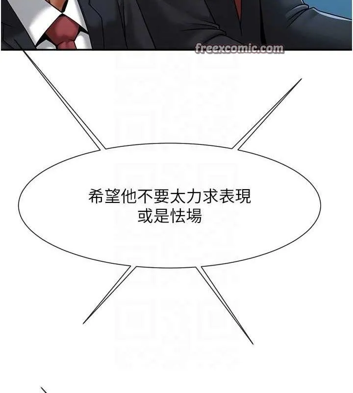炸裂吧!巨棒 第84話-飢渴的仁琪姐 第90页