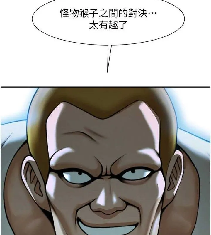 炸裂吧!巨棒 第84話-飢渴的仁琪姐 第12页