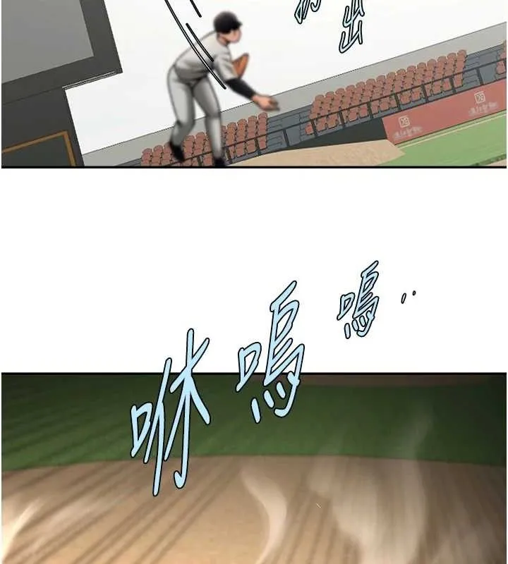 炸裂吧!巨棒 第84話-飢渴的仁琪姐 第129页