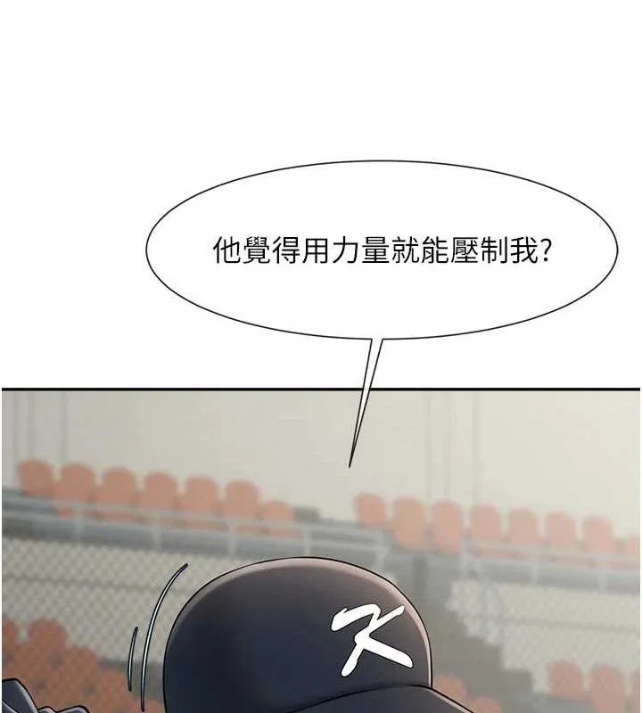 炸裂吧!巨棒 第84話-飢渴的仁琪姐 第103页