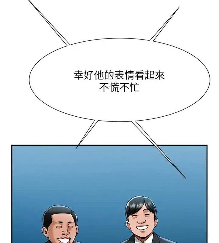 炸裂吧!巨棒 第84話-飢渴的仁琪姐 第91页