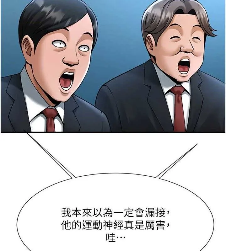 炸裂吧!巨棒 第84話-飢渴的仁琪姐 第5页