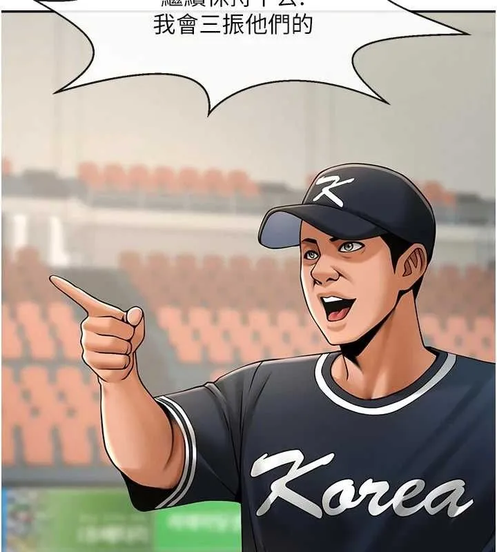 炸裂吧!巨棒 第84話-飢渴的仁琪姐 第49页