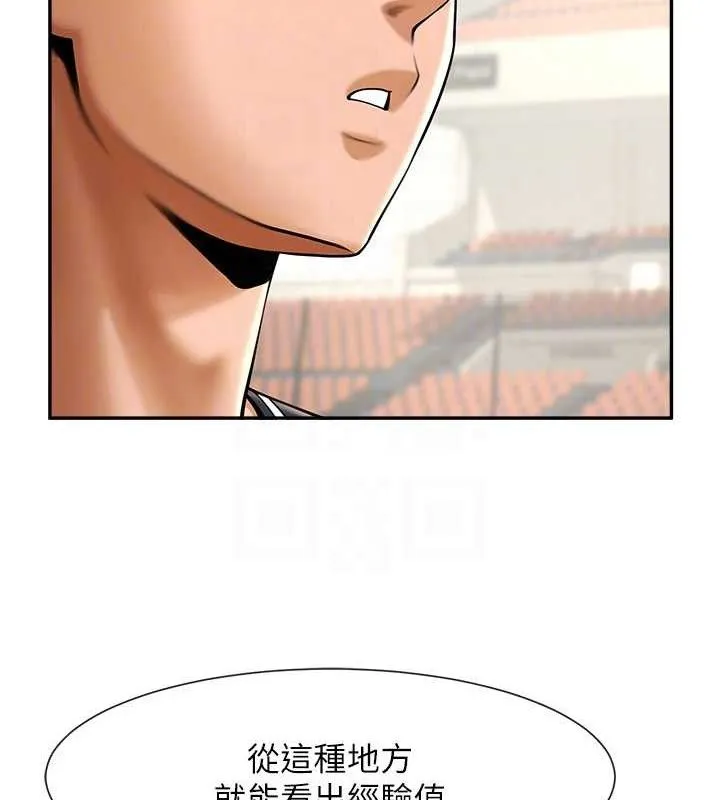 炸裂吧!巨棒 第84話-飢渴的仁琪姐 第51页