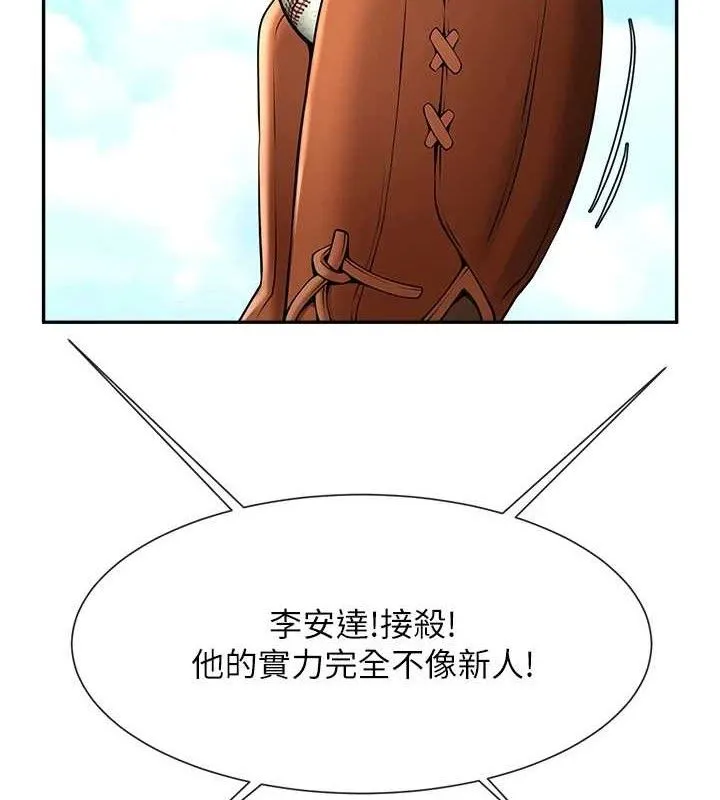 炸裂吧!巨棒 第84話-飢渴的仁琪姐 第2页